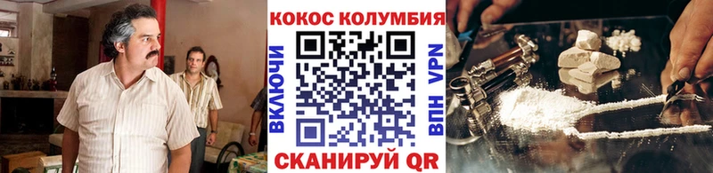 КОКАИН Fish Scale  Железногорск 
