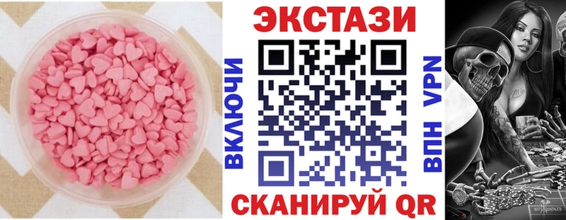 ЭКСТАЗИ 250 мг  Железногорск 