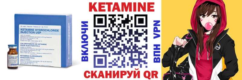 КЕТАМИН ketamine  ОМГ ОМГ как зайти  Железногорск 
