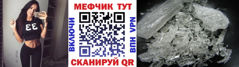 МЯУ-МЯУ мяу мяу купить наркотики сайты Железногорск
